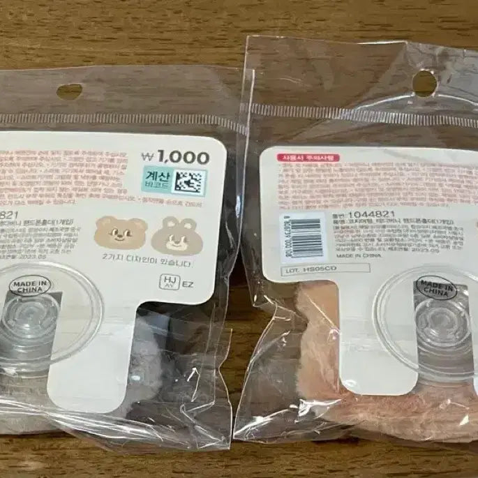 [SOLD OUT] 다이소 코지어텀 테디버니 인형 팝홀더 핸드폰홀더 그립톡 일괄 판매