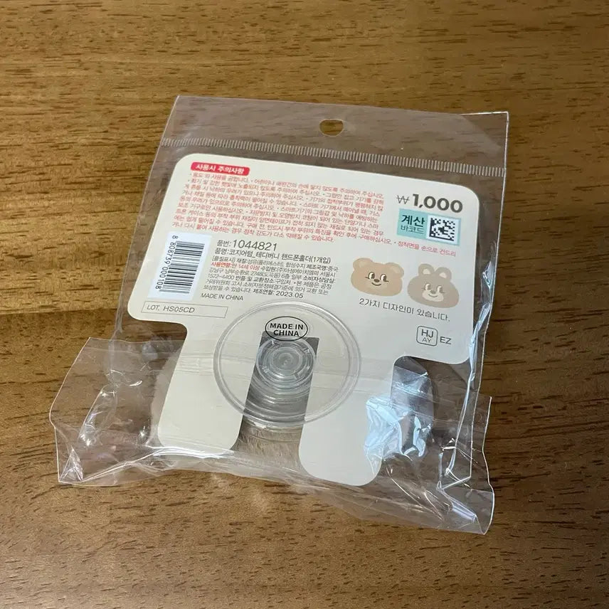 [SOLD OUT] 다이소 코지어텀 테디버니 인형 팝홀더 핸드폰홀더 그립톡 일괄 판매