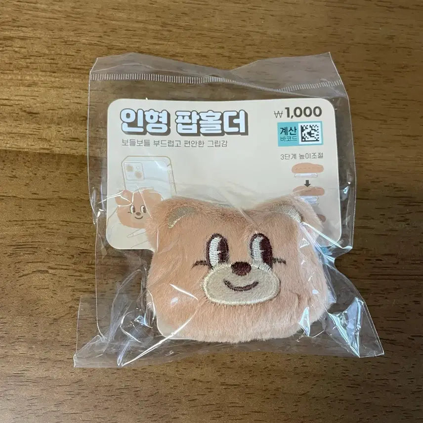 [SOLD OUT] 다이소 코지어텀 테디버니 인형 팝홀더 핸드폰홀더 그립톡 일괄 판매