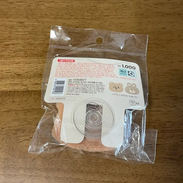 [SOLD OUT] 다이소 코지어텀 테디버니 인형 팝홀더 핸드폰홀더 그립톡 일괄 판매