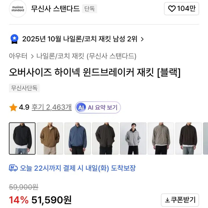 [BUNJANG] Musinsa Standard Oversized High Neck Windbreaker Jacket [Black] - L / 무탠다드 / 오버사이즈 하이넥 윈드브레이커 재킷 [블랙] / L