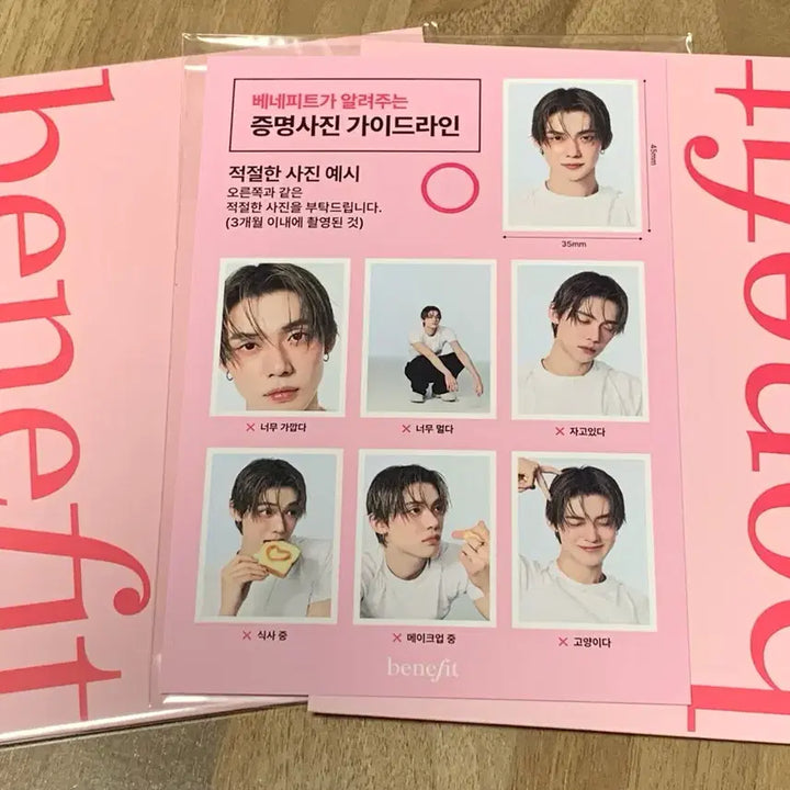 [BUNJANG] TXT Yeonjun ID Photo Guideline Photocard / 베네피트 연준 증명사진 가이드라인