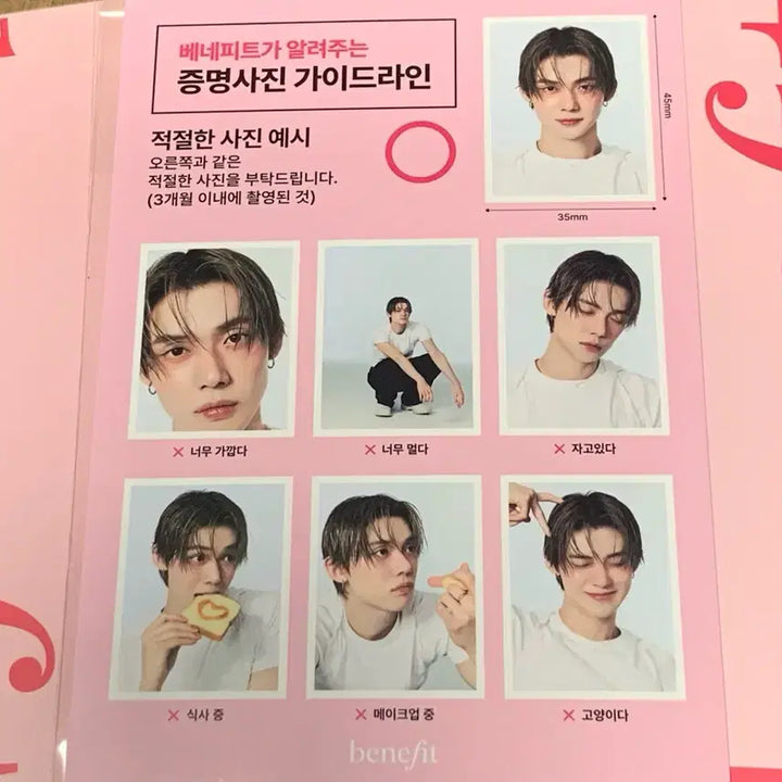 [BUNJANG] TXT Yeonjun ID Photo Guideline Photocard / 베네피트 연준 증명사진 가이드라인