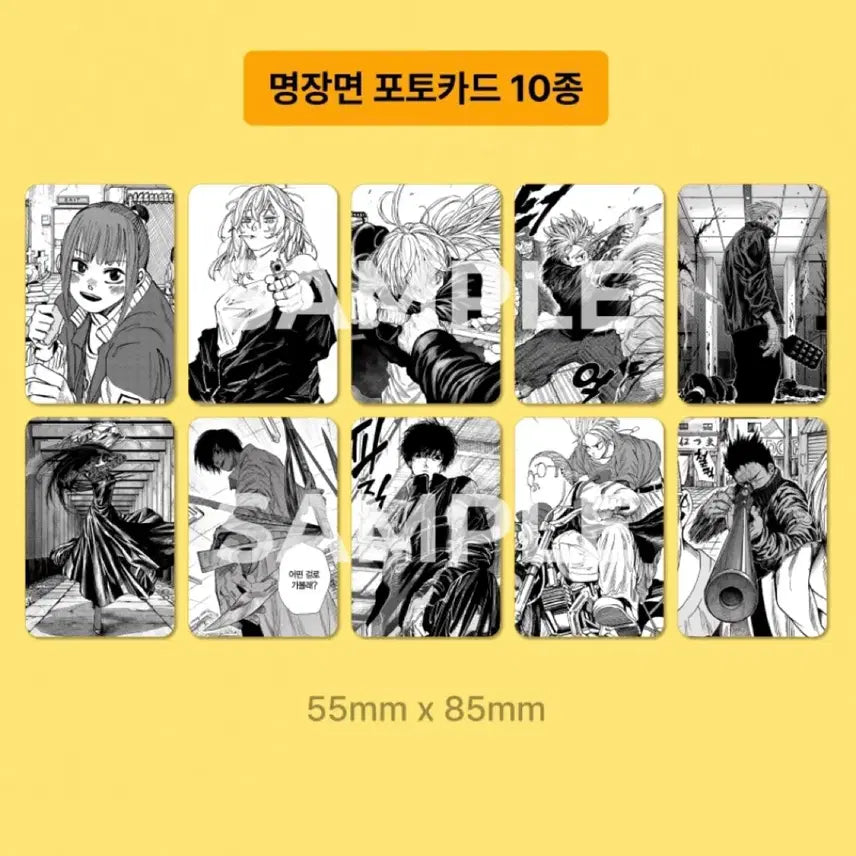 [BUNJANG] Sakamoto Days Nagumo POB Goods / 미개봉 사카데이 리디 특전 굿즈 사카모토데이즈 사카모토 나구모