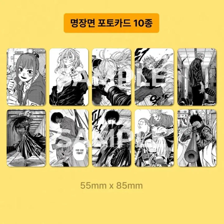 [BUNJANG] Sakamoto Days Nagumo POB Goods / 미개봉 사카데이 리디 특전 굿즈 사카모토데이즈 사카모토 나구모