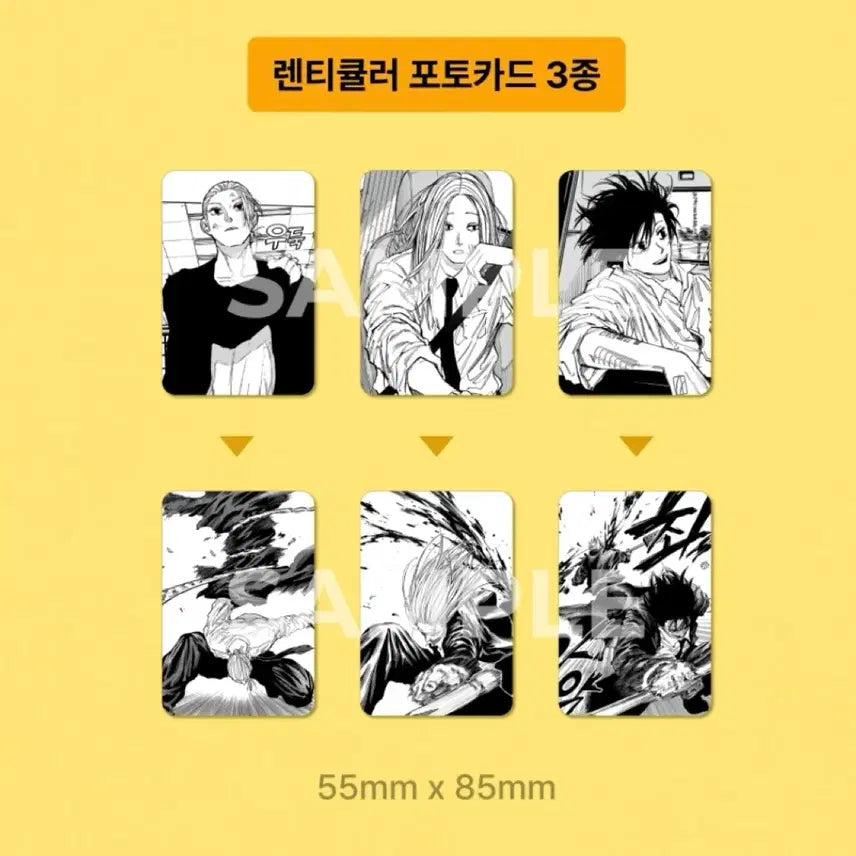 [BUNJANG] Sakamoto Days Nagumo POB Goods / 미개봉 사카데이 리디 특전 굿즈 사카모토데이즈 사카모토 나구모