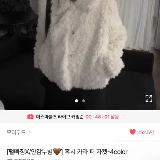 [BUNJANG] ModiMood Faux Fur Jacket Ivory / 모디무드 카라 퍼 자켓 아이보리