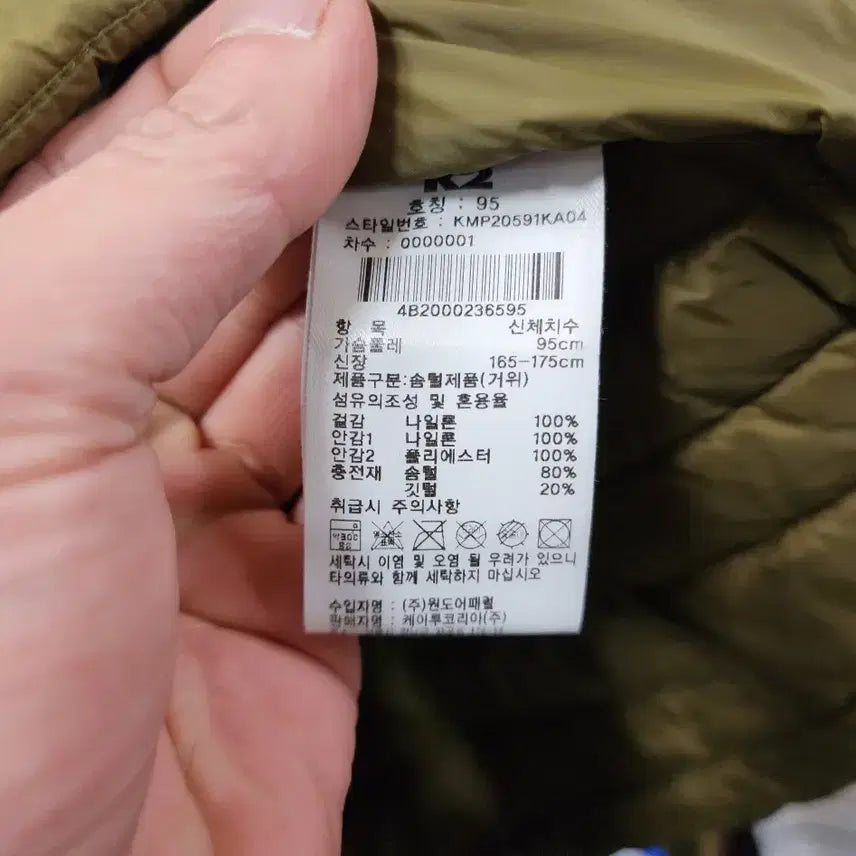 [BUNJANG] K2 Goose Down Lightweight Padded Jacket (Men&