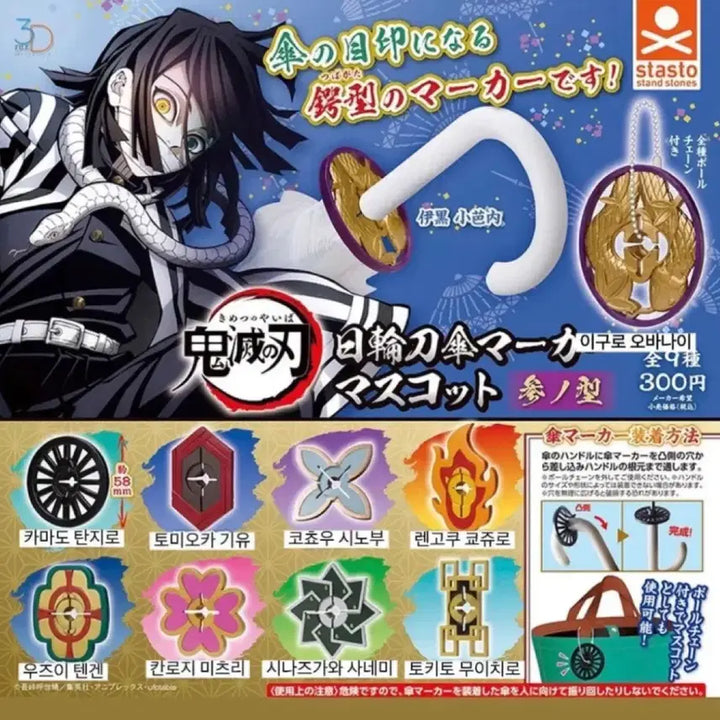 [BUNJANG] Demon Slayer Iguro Obanai Tsuka Gacha Keychain Figure / 귀멸의 칼날 이구로 오바나이 코등이 일륜도 우산 가챠 키링 피규어