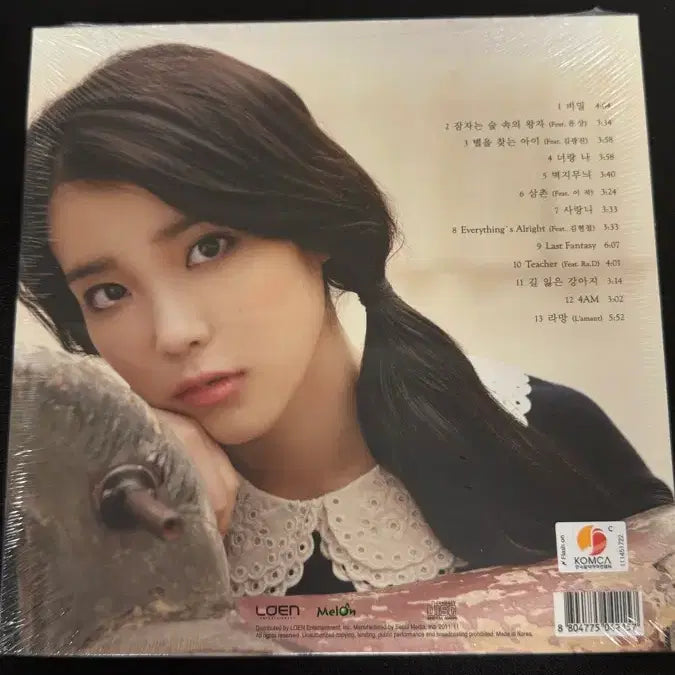 [SOLD OUT] 아이유 라스트판타지 2 미개봉 앨범