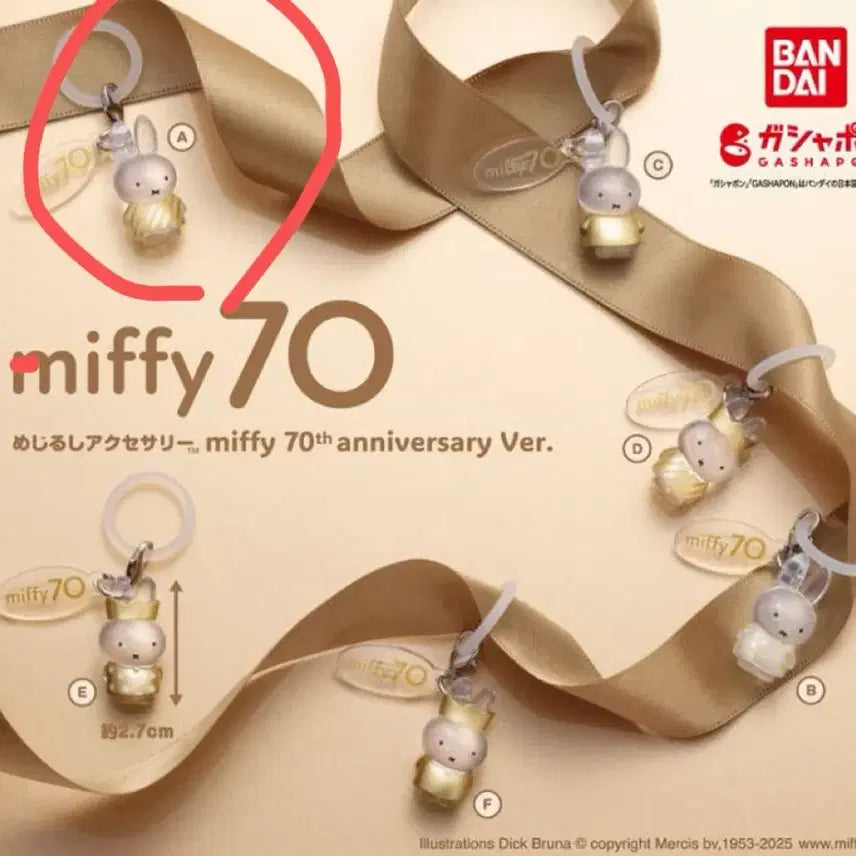[BUNJANG] Bandai Miffy 70th Anniversary Gacha Keychain / 반다이 미피 70주년 가챠 키링 메지루시 줄무늬 왕관