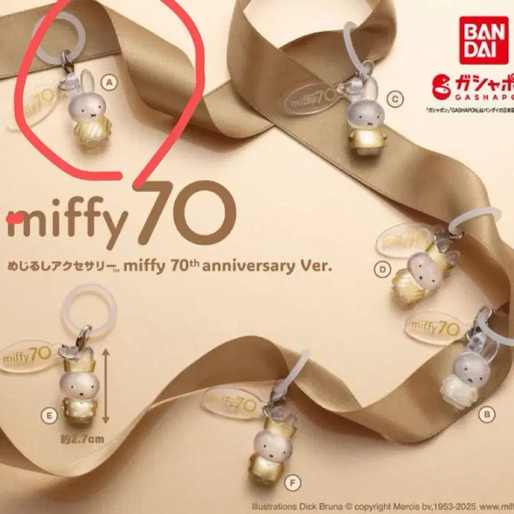 [BUNJANG] Bandai Miffy 70th Anniversary Gacha Keychain / 반다이 미피 70주년 가챠 키링 메지루시 줄무늬 왕관