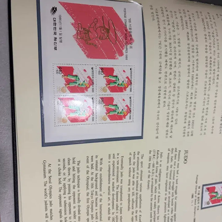 [BUNJANG] 1988 Seoul Olympics Commemorative Album / 1988 서울 올림픽 기념 앨범