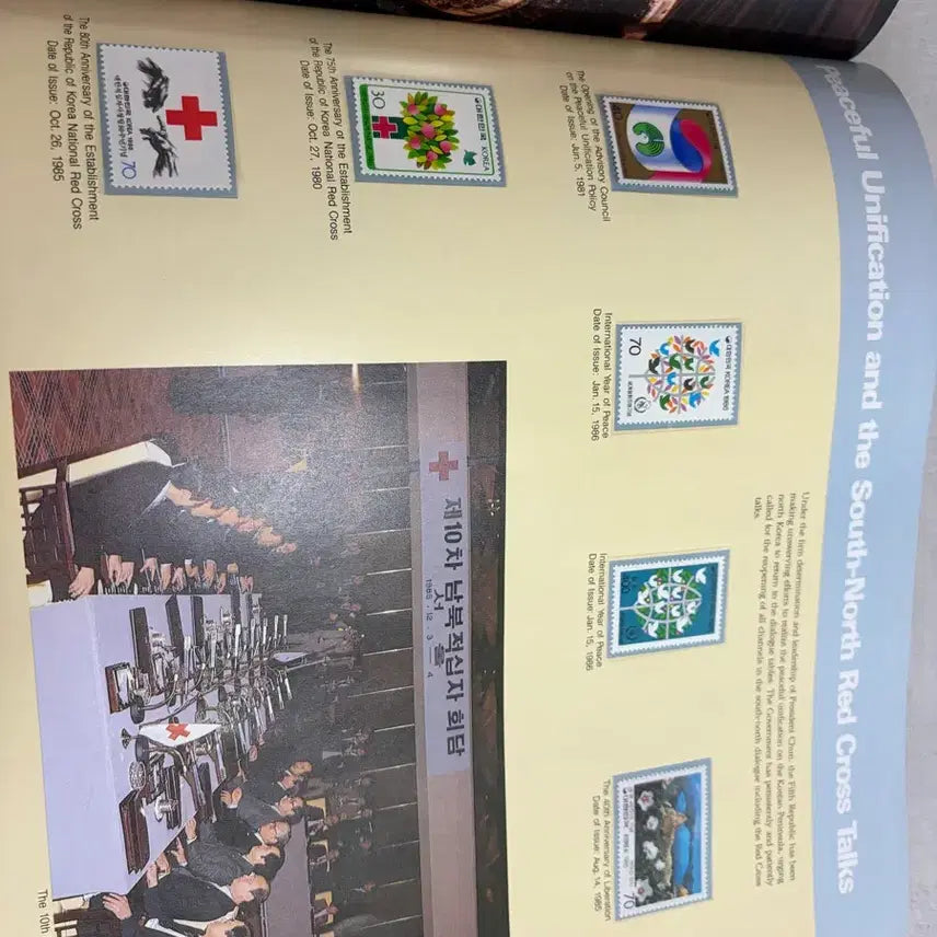 [BUNJANG] The Fifth Republic as Seen Through Its Postage Stamps Official Commemorative Stamp Album by Ministry of Communications / 대한민국 체신부 발행 우표로 본 제5공화국 공식 기념 우표 앨범
