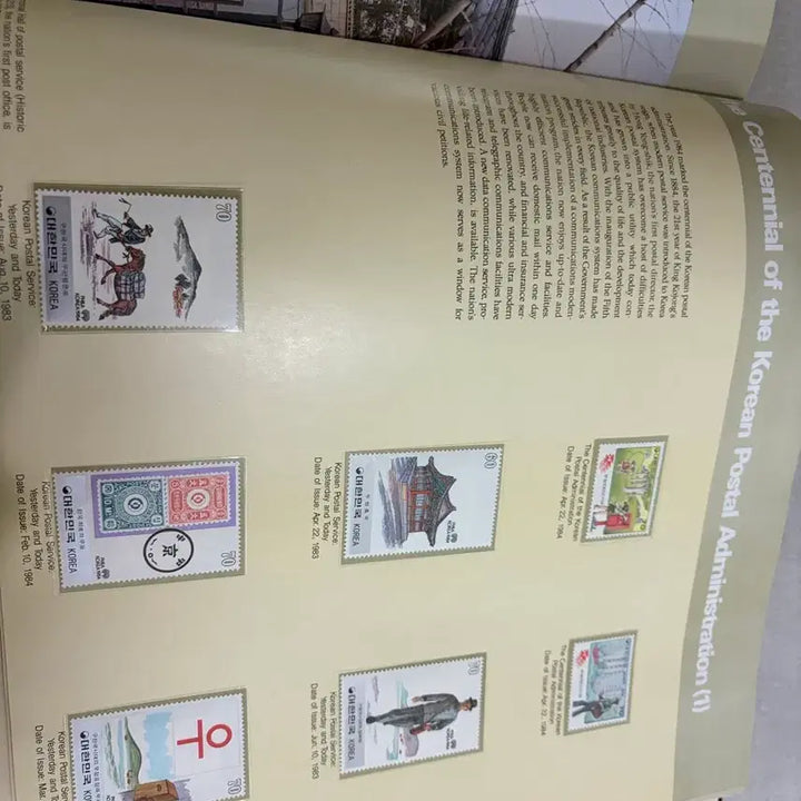 [BUNJANG] The Fifth Republic as Seen Through Its Postage Stamps Official Commemorative Stamp Album by Ministry of Communications / 대한민국 체신부 발행 우표로 본 제5공화국 공식 기념 우표 앨범