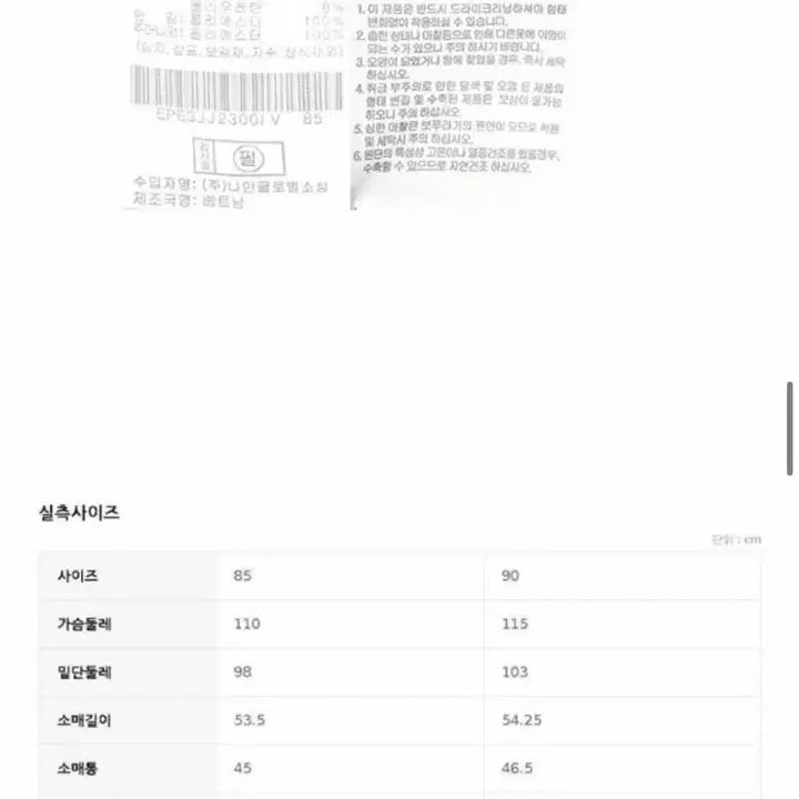 [BUNJANG] Project M Work Trucker Jacket / 프로젝트엠 워크자켓 트러커자켓 (택붙은 새제품)