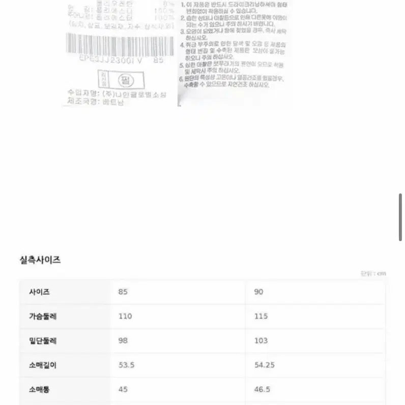 [BUNJANG] Project M Work Trucker Jacket / 프로젝트엠 워크자켓 트러커자켓 (택붙은 새제품)