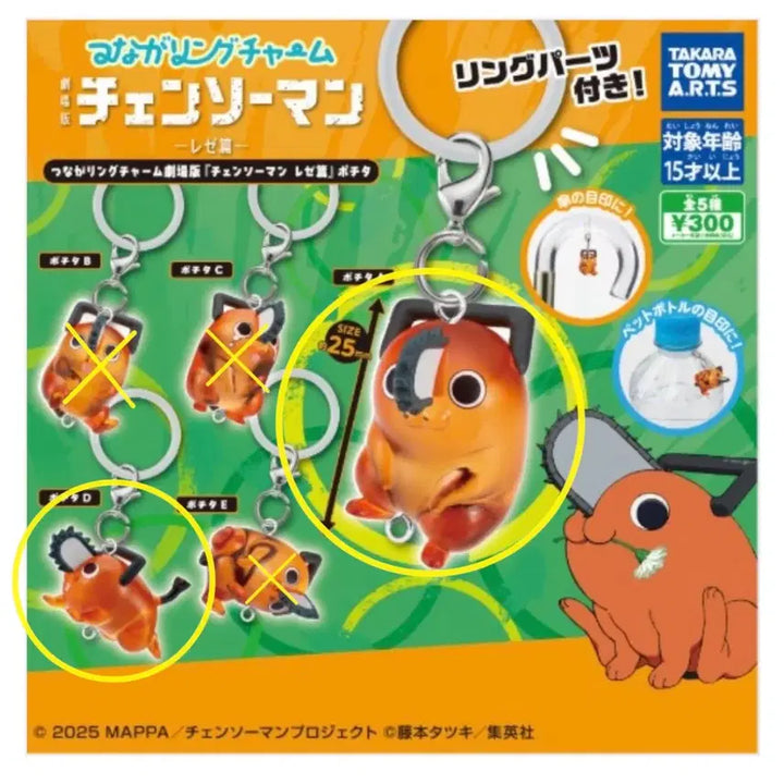 [BUNJANG] Chainsaw Man Pochita Mezzzzhi Gacha Bundle Set / 미개봉) 체인소맨 포치타 메지루시 가챠 2개 일괄