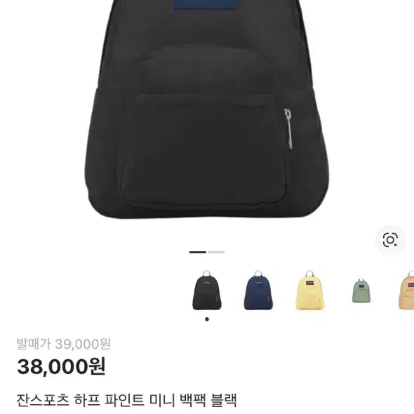 [BUNJANG] JanSport Mini Backpack / 잔스포츠 미니백팩