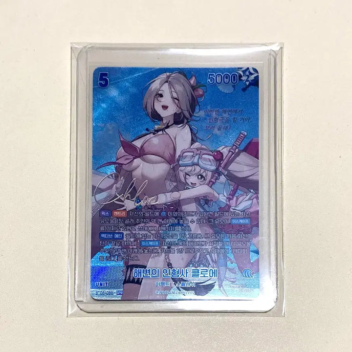 [BUNJANG] Nibel Arena Chloe Spr Signed Card / (니벨아레나) 해변의 인형사 클로에 Spr 싸인카드 (이터널리턴)