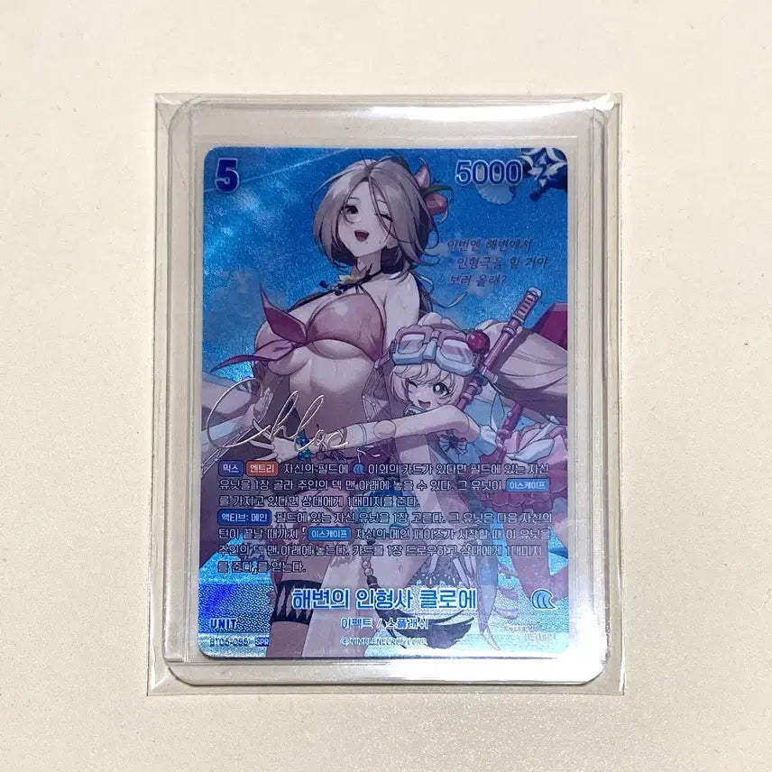 [BUNJANG] Nibel Arena Chloe Spr Signed Card / (니벨아레나) 해변의 인형사 클로에 Spr 싸인카드 (이터널리턴)