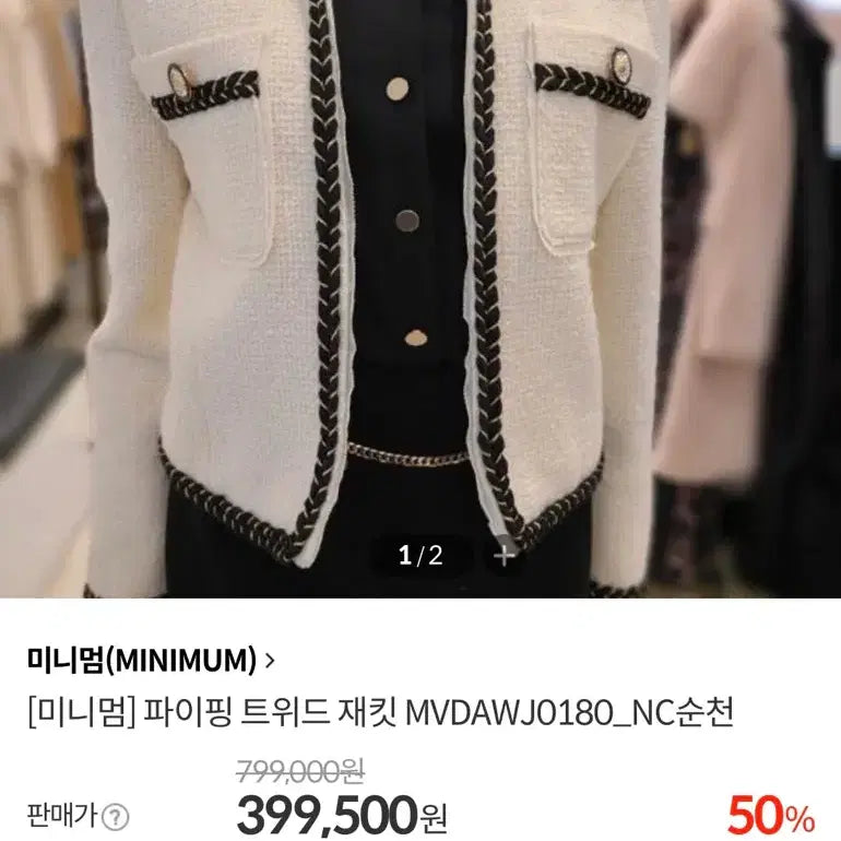 [BUNJANG] Minimal 2021 Tweed Jacket with Jewel Buttons / 미니멈 21년 트위드 자켓 79만원대 보석단추 파이핑 올드머니룩 출근룩