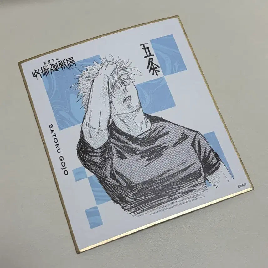 [BUNJANG] Jujutsu Kaisen Satoru Gojo Tokyo Exhibition Poster / 주술회전 고죠 사토루 판매합니다(도쿄원화전 굿즈)