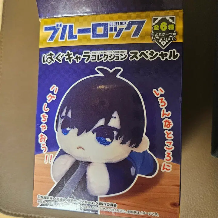 [BUNJANG] Blue Lock Nagi Seishiro Hug Character Plush / 블루록 허그캬라 나기 세이시로 누이구루미