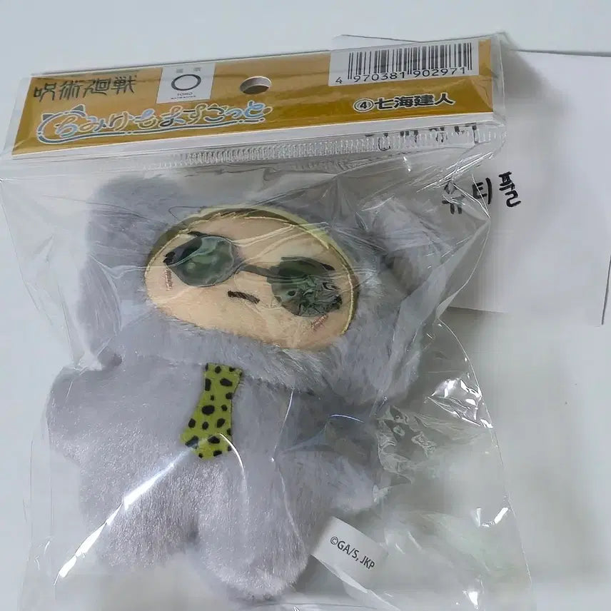 [BUNJANG] Jujutsu Kaisen Nanami Chimikeemo Doll Sealed Goods / 주술회전 나나미 치미케모 인형 미개봉 굿즈
