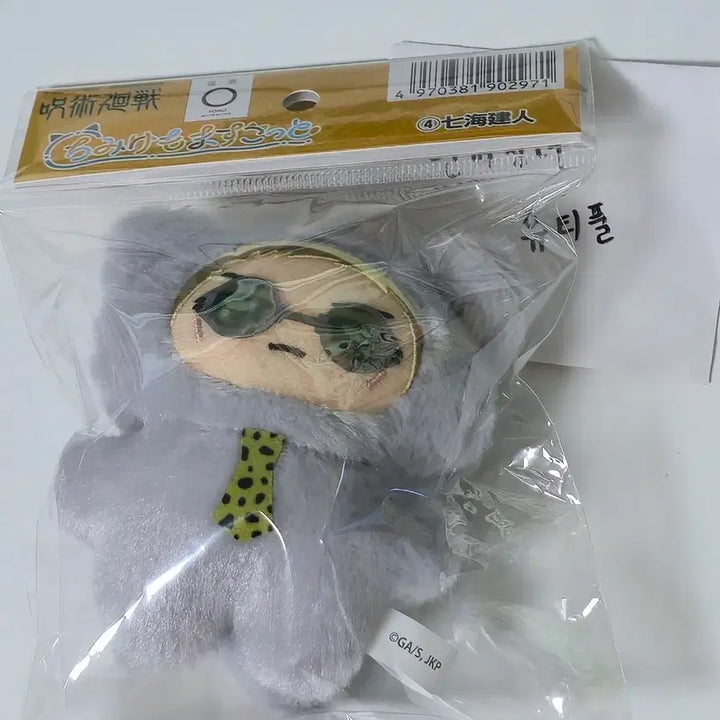[BUNJANG] Jujutsu Kaisen Nanami Chimikeemo Doll Sealed Goods / 주술회전 나나미 치미케모 인형 미개봉 굿즈