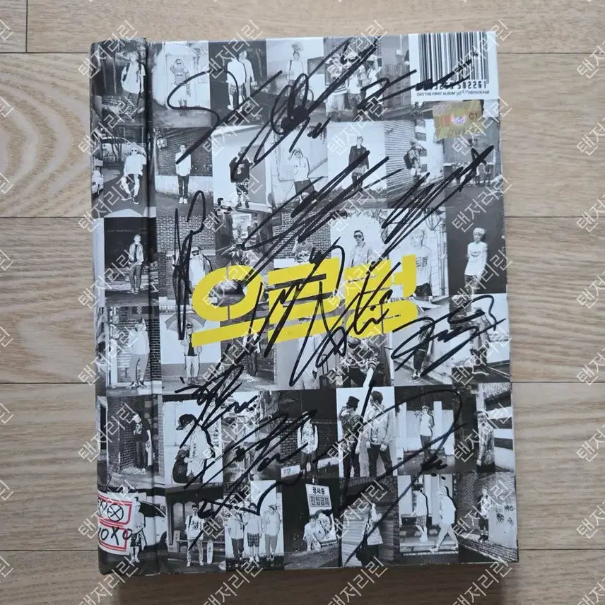 [BUNJANG] EXO Signed Album Growl Korean Ver. (CD Excluded) / EXO 친필 싸인 앨범 으르렁 Korean ver. (CD 미포함)