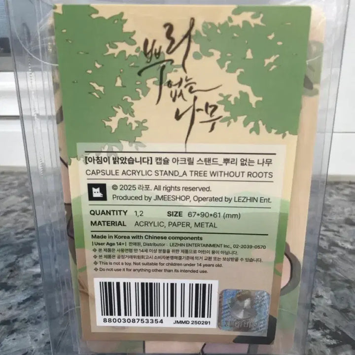 [BUNJANG] Unrooted Tree Acrylic Stand / 아침이 밝았습니다 (아밝) 캡슐 아크릴 스탠드 - 뿌리없는 나무