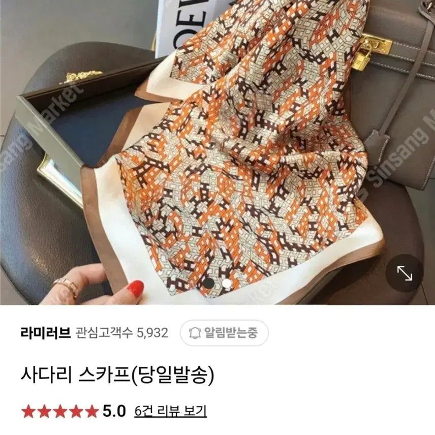 [BUNJANG] Patterned Scarf Brown/Orange / 패턴 스카프 브라운/오렌지(새상품)