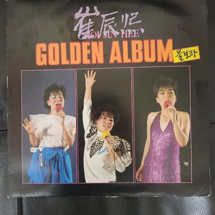 [BUNJANG] Choi Jin Hee Golden Album LP / 최진희 골든앨범 LP (1984년 서라벌레코드) - 물보라, 사랑의 미로