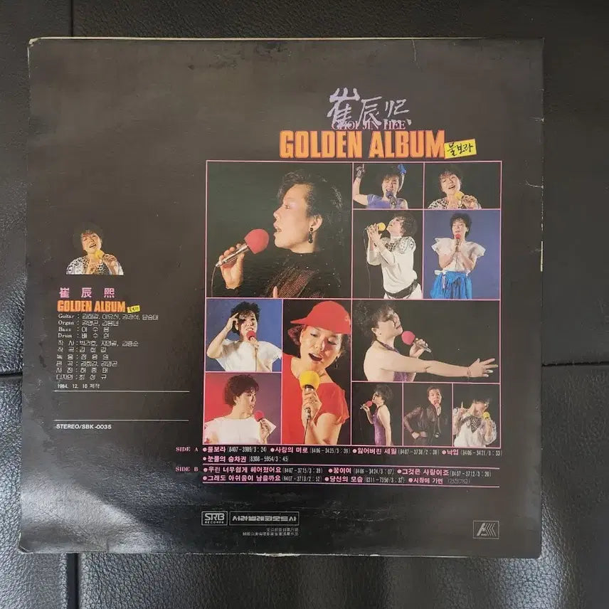 [BUNJANG] Choi Jin Hee Golden Album LP / 최진희 골든앨범 LP (1984년 서라벌레코드) - 물보라, 사랑의 미로