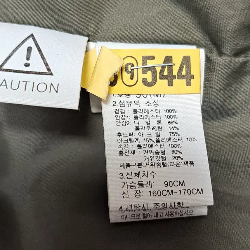 [SOLD OUT] 노스페이스 롱패딩 카키색사이즈90