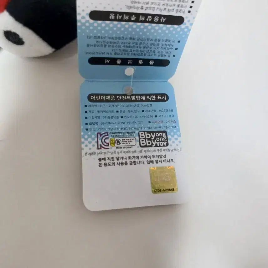 [BUNJANG] Pingu Plush Keyring / 핑구 인형키링