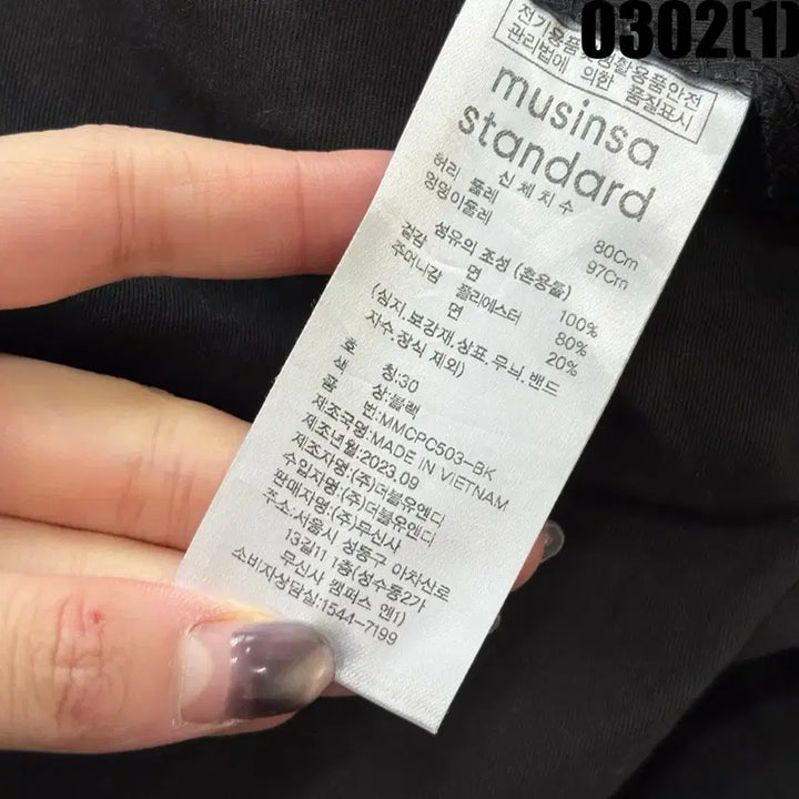 [BUNJANG] Musinsa Black Cargo Pants / 무신사 블랙 카고 바지 면바지 30