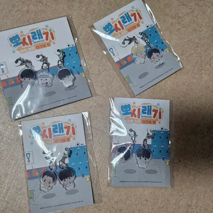 [BUNJANG] Pposiraegi Acrylic Charm Bundle Set / 뽀시래기 아크릴참 4종 일괄