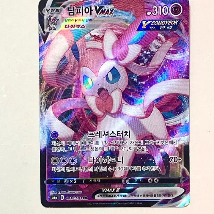 [BUNJANG] Pokemon Card (Mint Condition) / 포켓몬 카드 (하자없음)