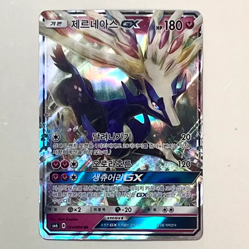[BUNJANG] Pokemon Card (Mint Condition) / 포켓몬 카드 (하자없음)