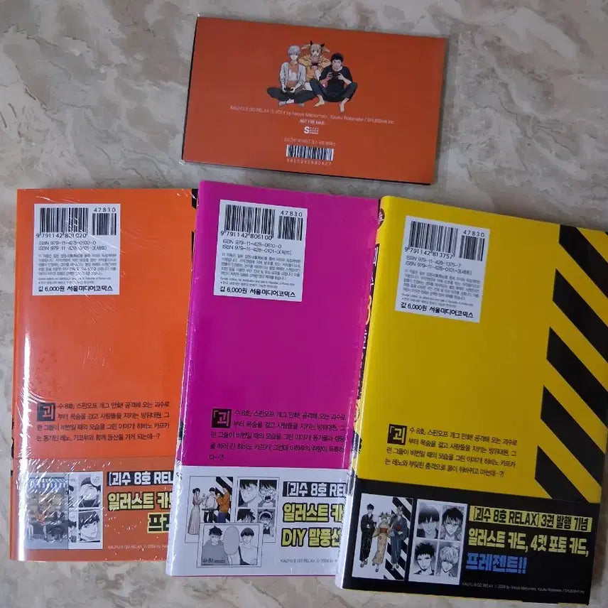 [BUNJANG] Kaiju No. 8 First Edition Bundle Set / 괴수8호 초판 미개봉 특전