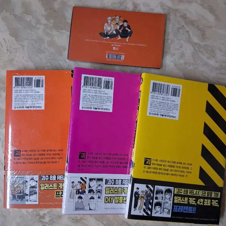 [BUNJANG] Kaiju No. 8 First Edition Bundle Set / 괴수8호 초판 미개봉 특전