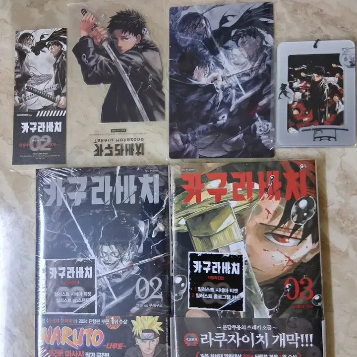 [BUNJANG] Kagurabachi First Edition Bundle Set / 카구라바치 초판 미개봉 특전