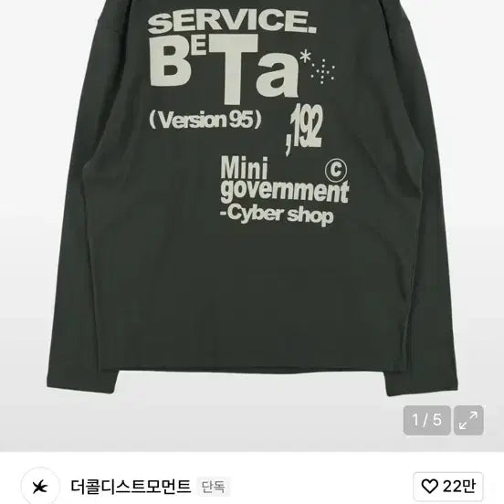 [BUNJANG] The Coldest Moment Long Sleeve / 더콜디스트모먼트 롱슬리브 m