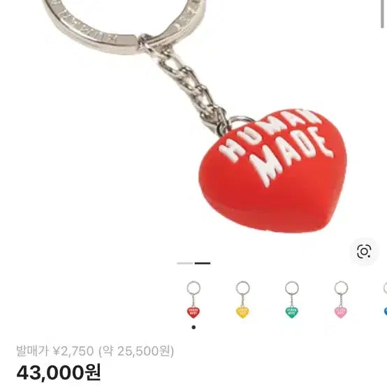[BUNJANG] Human Made Heart Keyring Red / 휴먼메이드 하트 키링 레드
