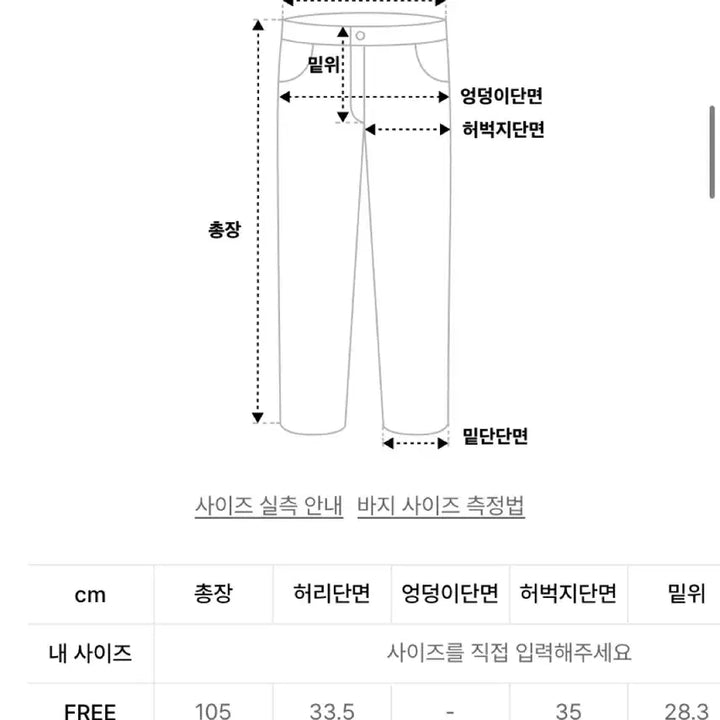 [BUNJANG] Youhee Little Twin Stars Layered Training Pants / 유희 리틀트윈스타 레이어드 팬츠