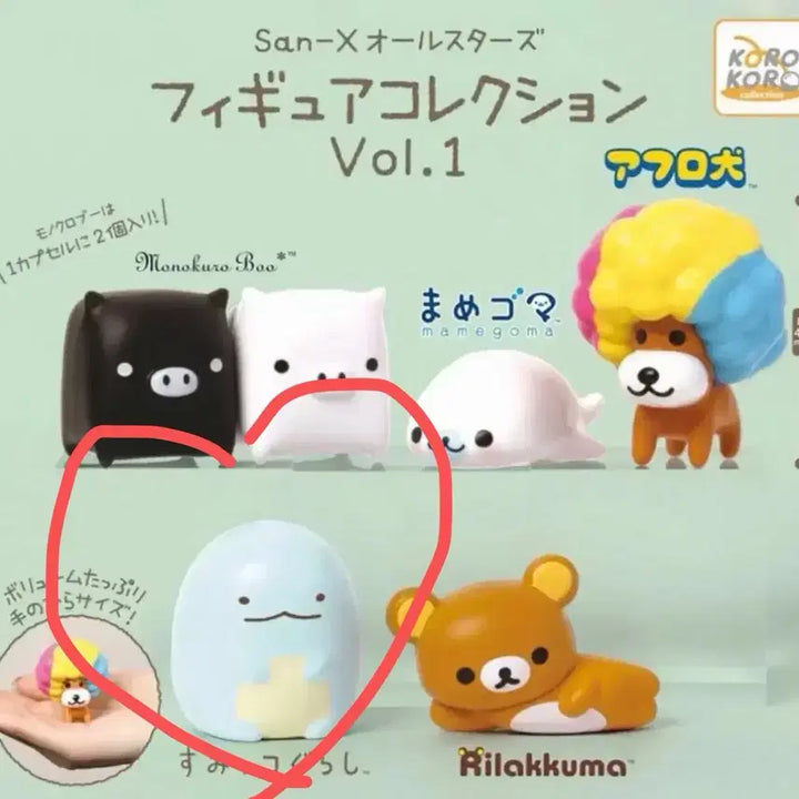 [BUNJANG] San-X Sumikko Gurashi Kokage Figure / 판매) 산엑스 올스타즈 피규어 컬렉션 스밋코구라시 코카게