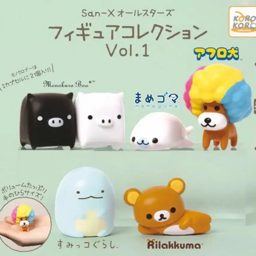[BUNJANG] San-X Sumikko Gurashi Kokage Figure / 판매) 산엑스 올스타즈 피규어 컬렉션 스밋코구라시 코카게