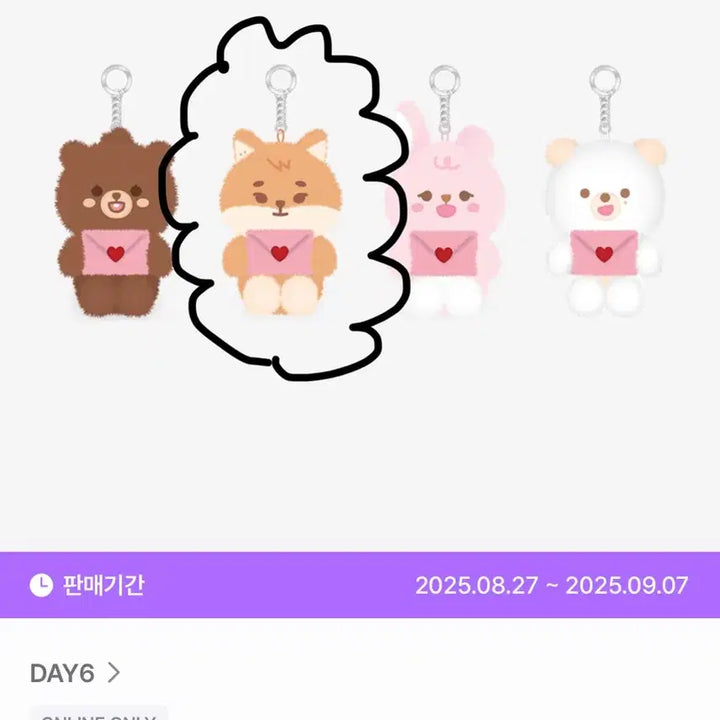 [BUNJANG] Day6 Denimals Pretty Denimals Voice Keyring Young K Ver. / [원가이하] 데이식스 데니멀즈 쁘멀 보이스 키링 케